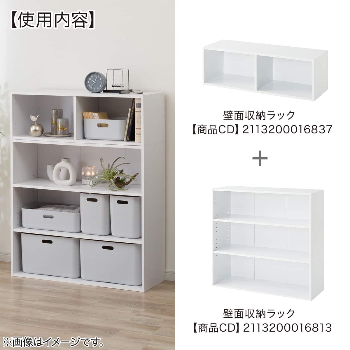 組み合わせ壁面収納ラック 幅84cm 高さ84cm 3段(LH03 ホワイト