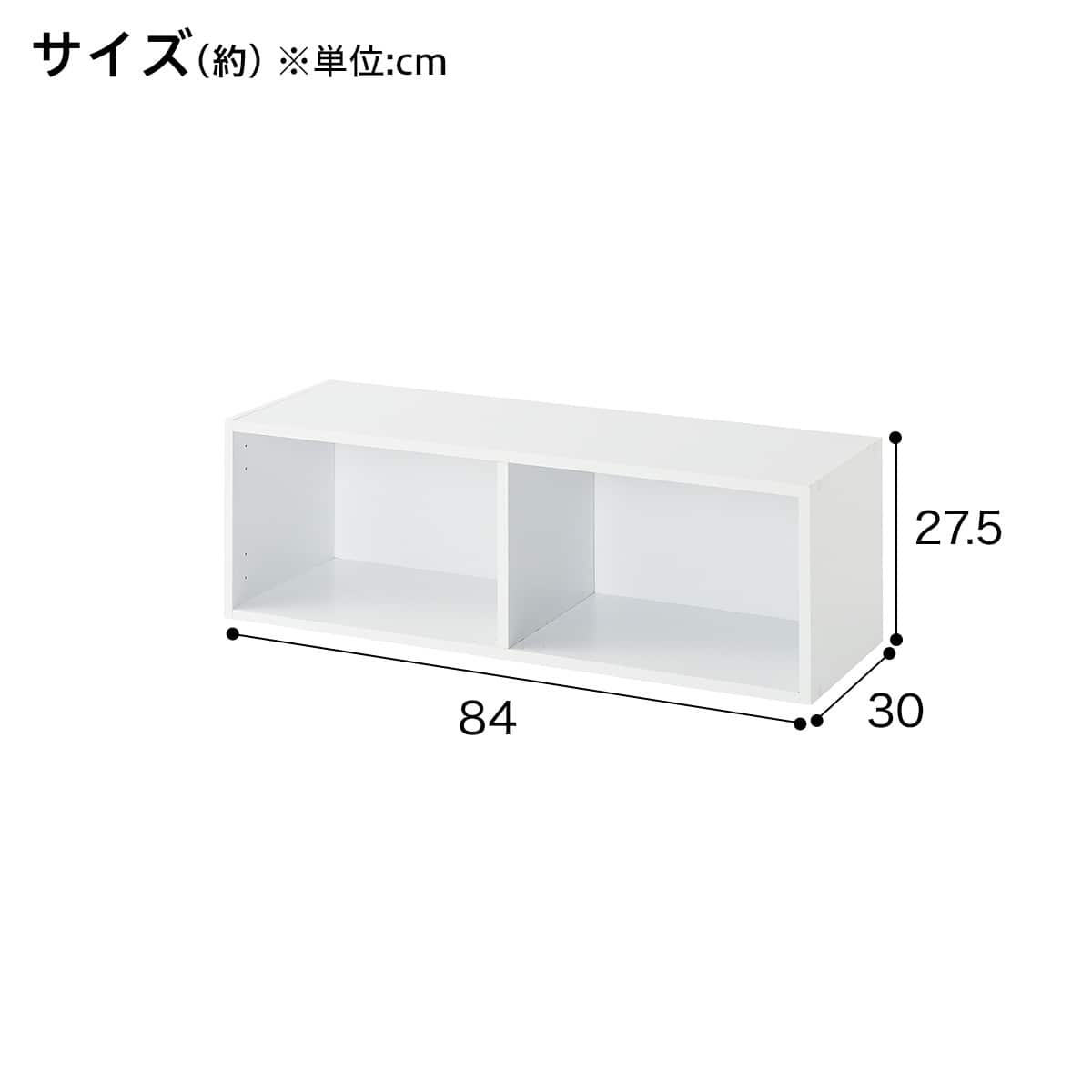 組み合わせ壁面収納ラック 幅84cm 高さ28cm 1段(LH03 ホワイト