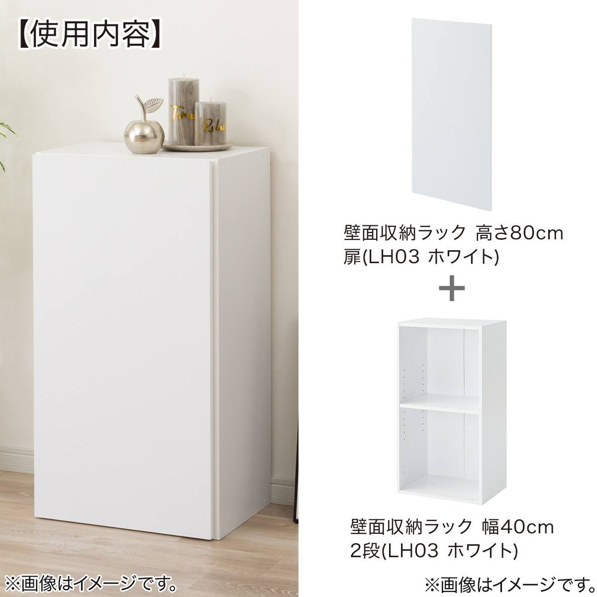 壁面収納ラック 高さ80cm 扉(LH03 ホワイト) | ニトリネット【公式