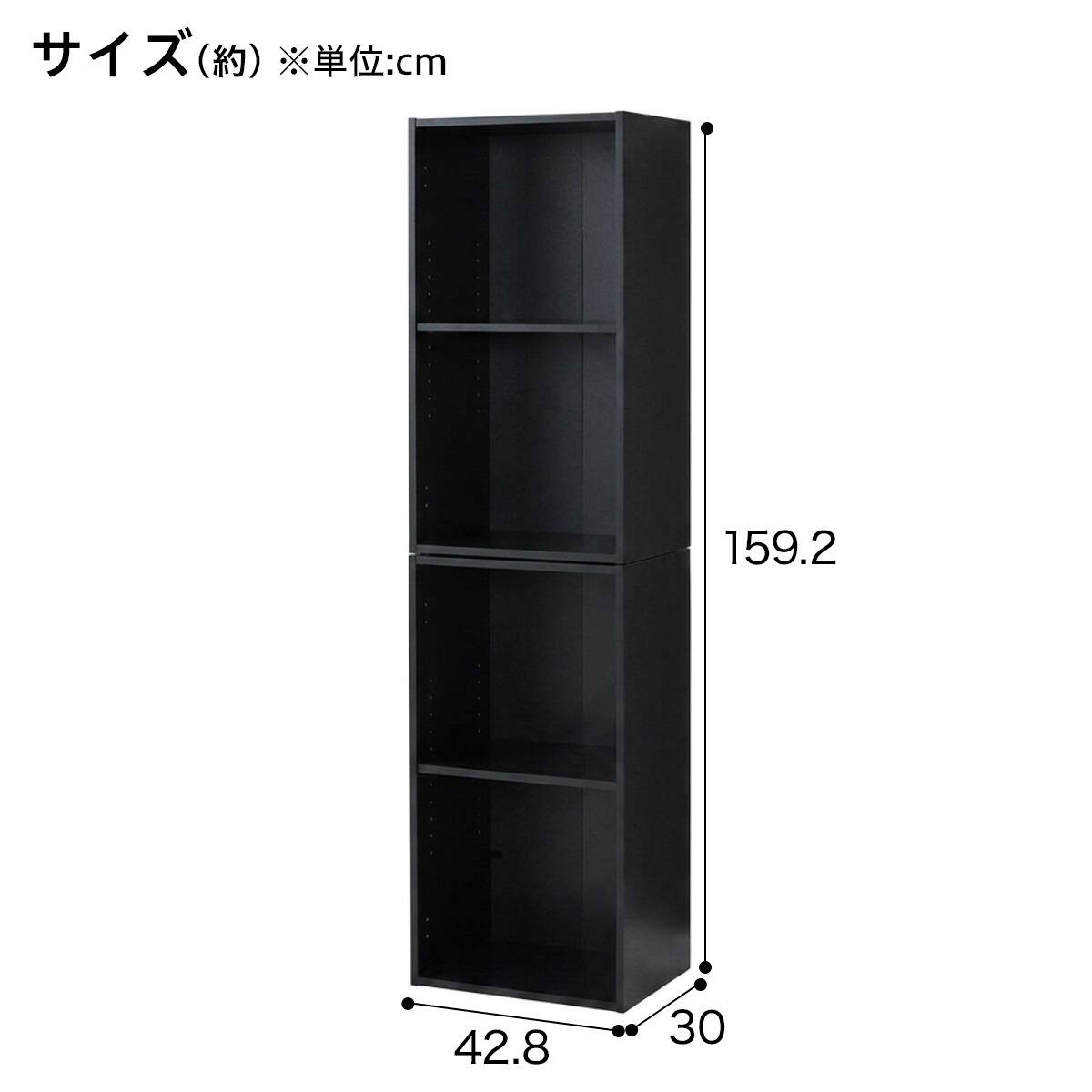 組み合わせ壁面収納ラック 幅43cm 高さ160cm 4段(LH03 ブラック