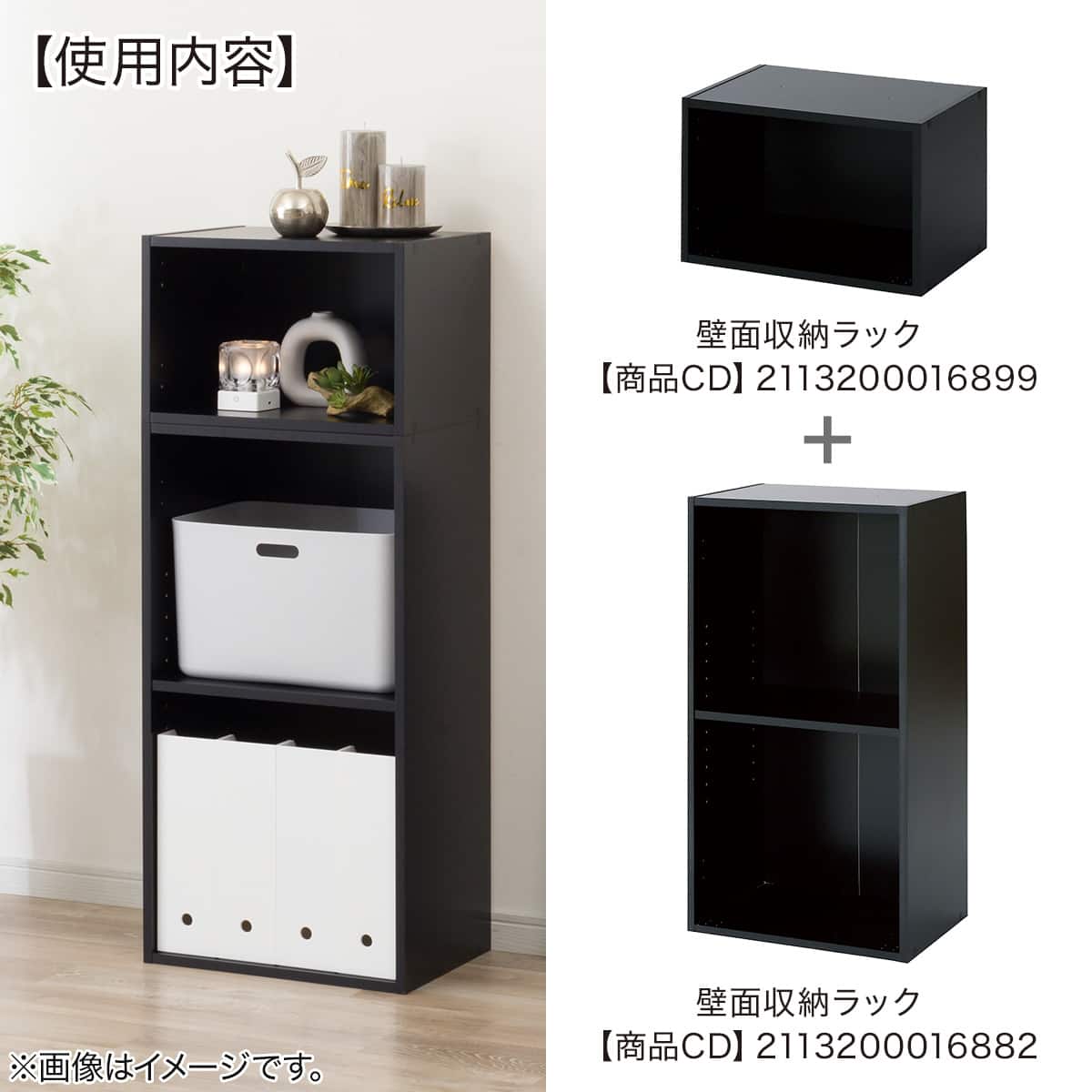 組み合わせ壁面収納ラック 幅43cm 高さ160cm 4段(LH03 ブラック