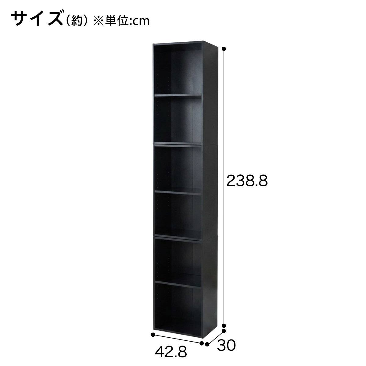 組み合わせ壁面収納ラック 幅43cm 高さ240cm 6段(LH03 ブラック