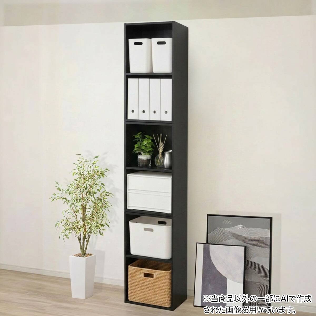 組み合わせ壁面収納ラック 幅43cm 高さ240cm 6段(LH03 ブラック