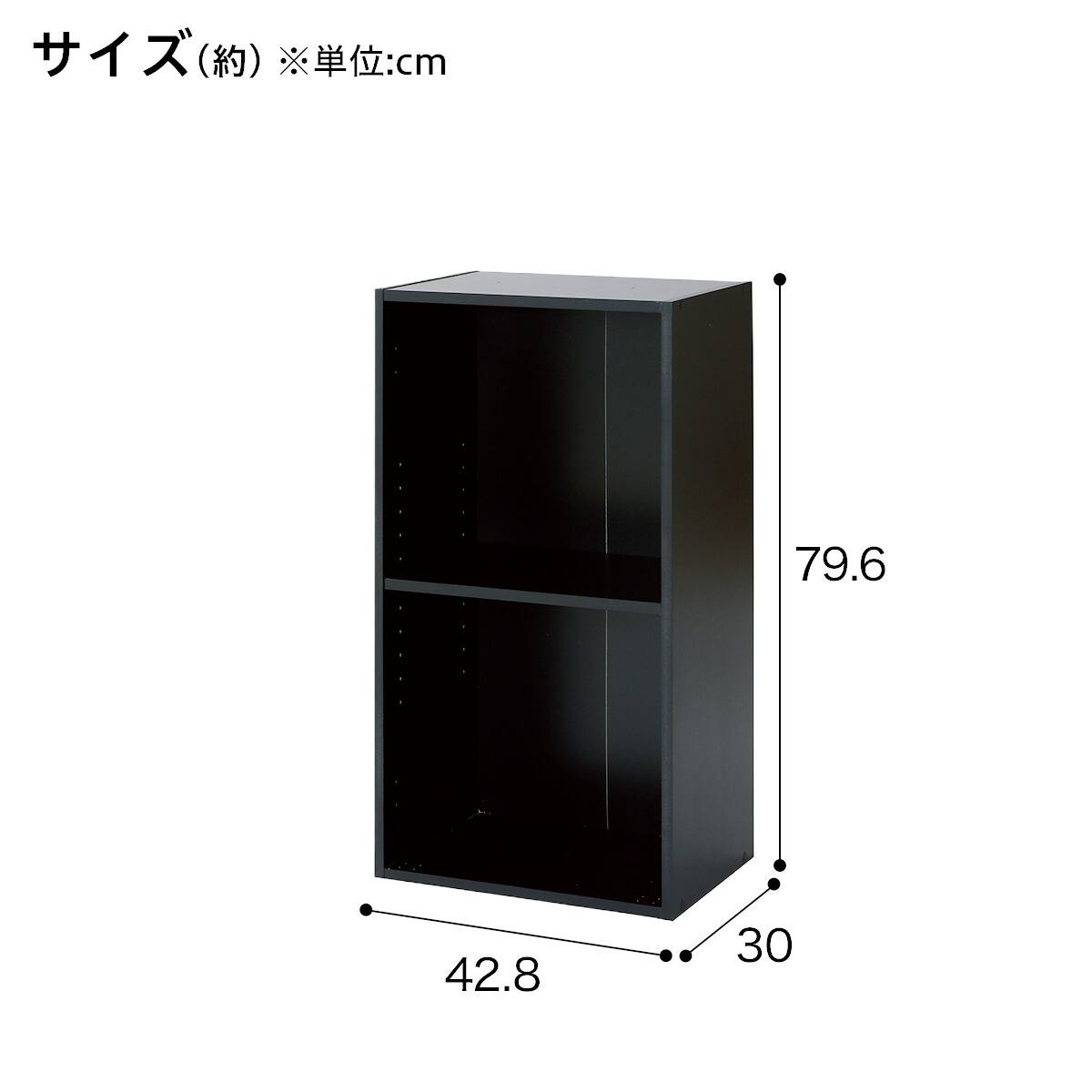 組み合わせ壁面収納ラック 幅43cm 高さ80cm 2段(LH03 ブラック