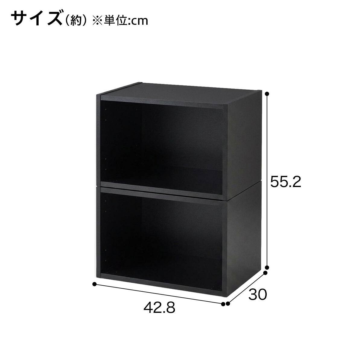 組み合わせ壁面収納ラック 幅43cm 高さ56cm 2段(LH03 ブラック