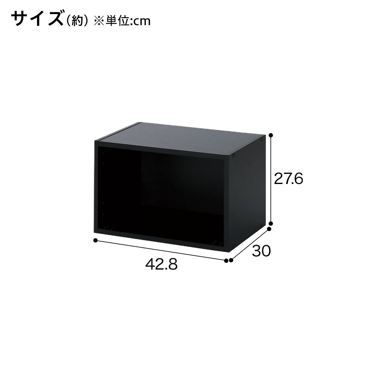 組み合わせ壁面収納ラック 幅43cm 高さ28cm 1段(LH03 ブラック