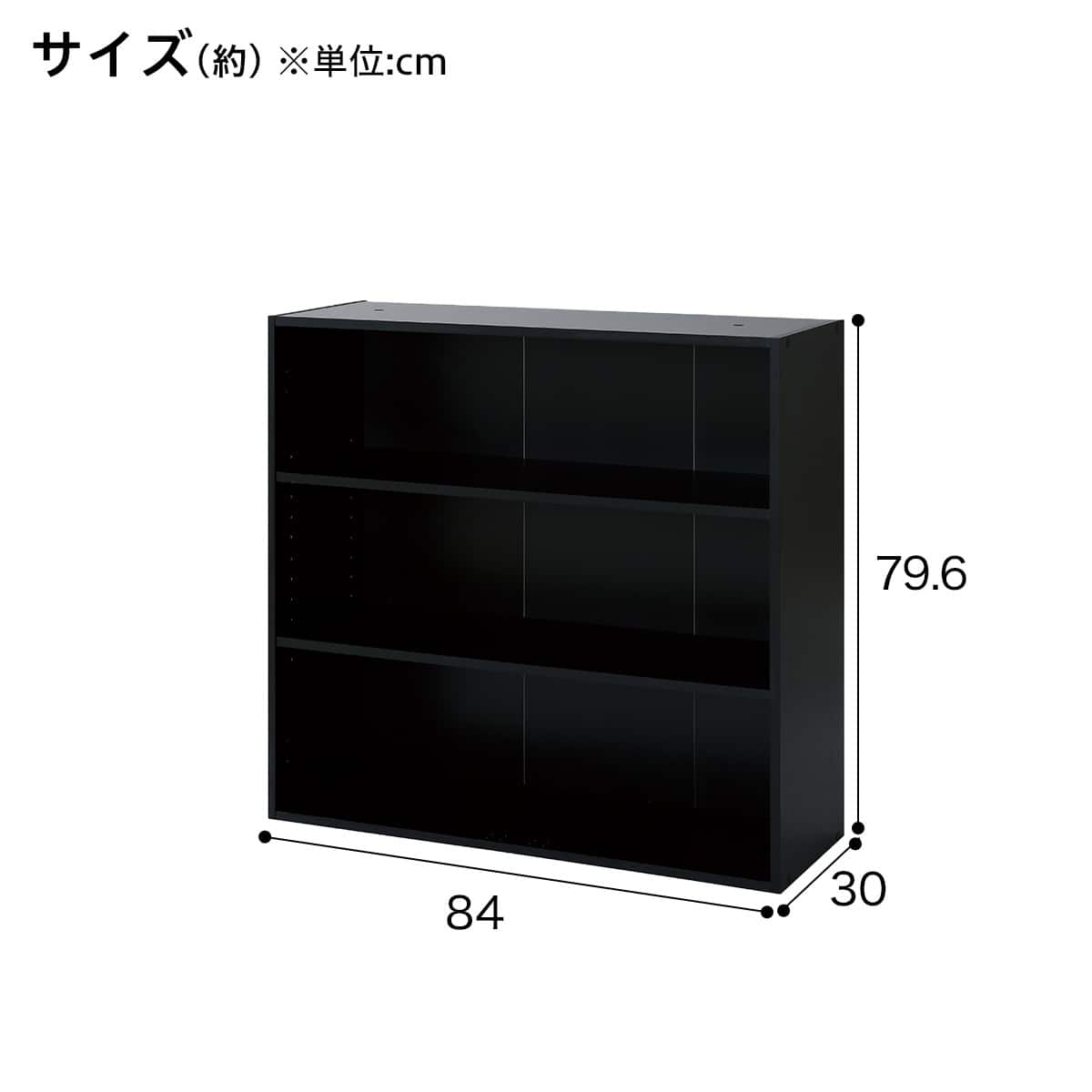 組み合わせ壁面収納ラック 幅84cm 高さ80cm 3段(LH03 ブラック