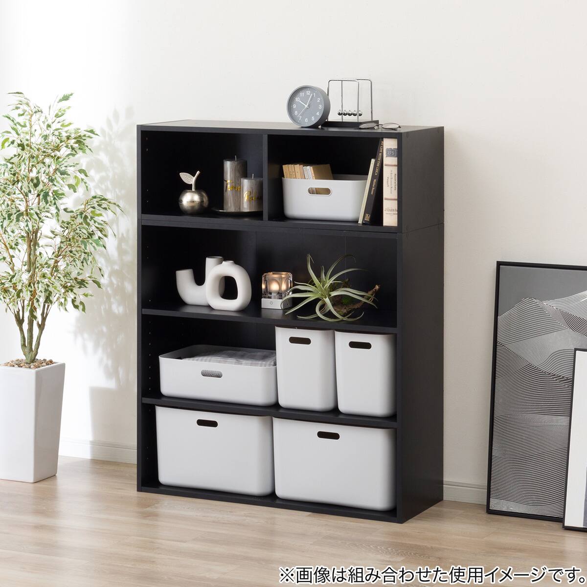組み合わせ壁面収納ラック 幅84cm 高さ56cm 2段(LH03 ブラック