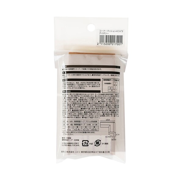 コーナーパッド(M4個入 アイボリー) 7枚目画像