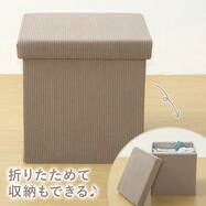 収納になる折りたたみスツール(スクエア モカ)