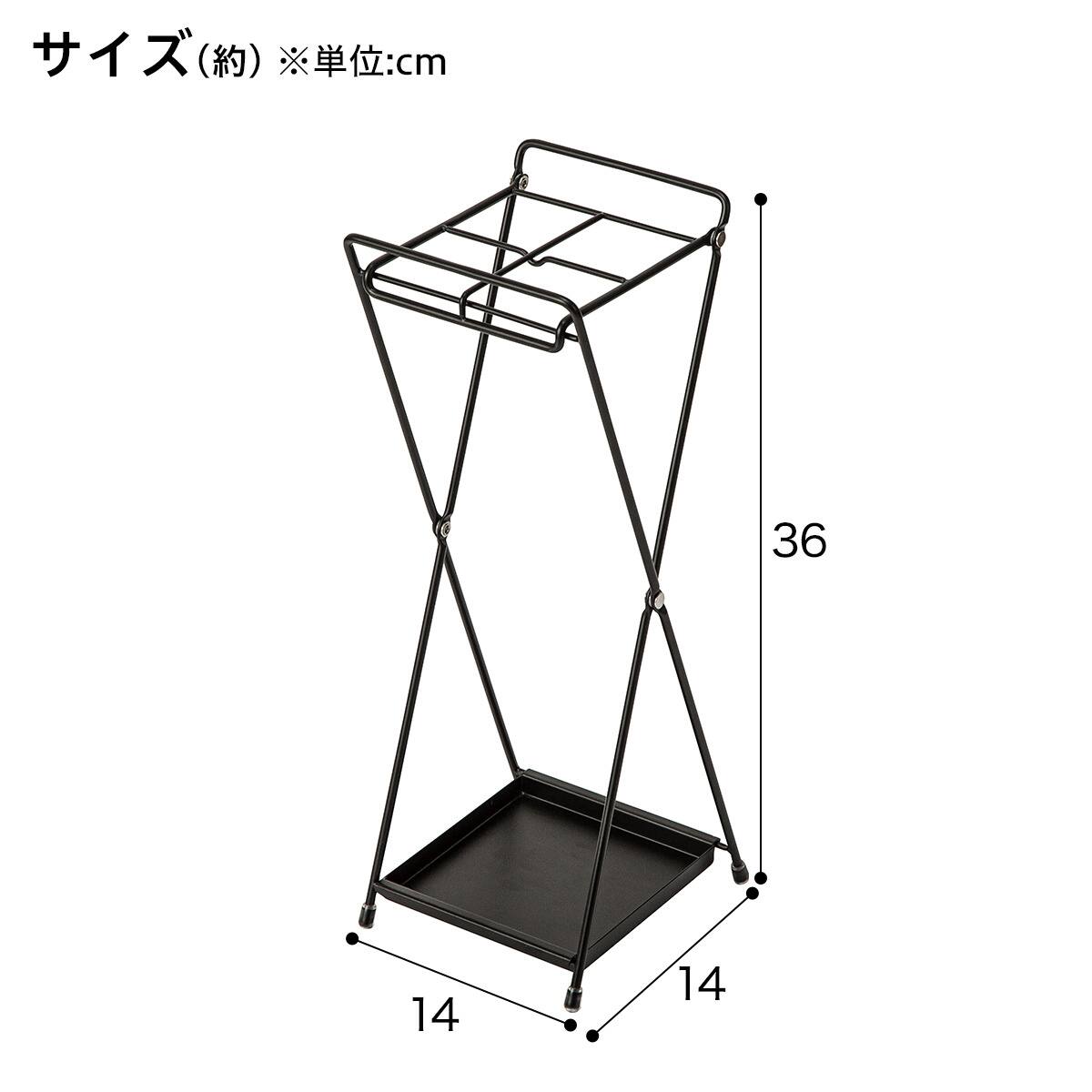 折りたためてコンパクトな 傘立てSN03(14×14cm ブラック) | ニトリ