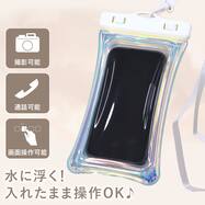 防滴スマホケース(オーロラ DH02)