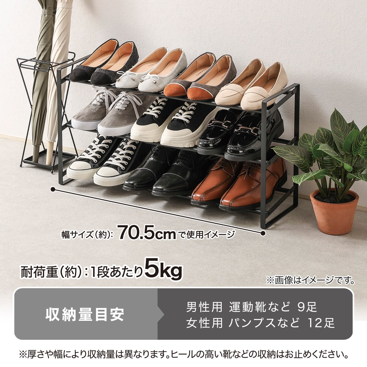 積み重ねできる伸縮 シューズラック(MA42－71ブラック) | ニトリネット