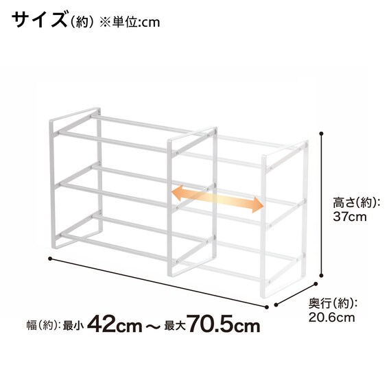 積み重ねできる伸縮 シューズラック(MA42－71ホワイト) 2枚目画像