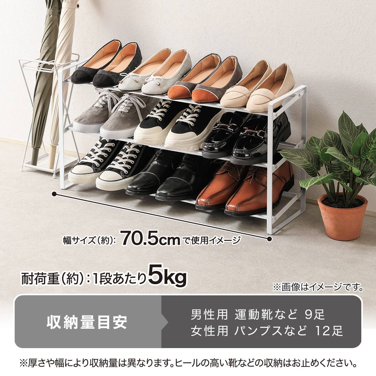 積み重ねできる伸縮 シューズラック(MA42-71ホワイト) | ニトリネット 積み重ねできる伸縮 シューズラック(MA42-71ホワイト) | ニトリネット