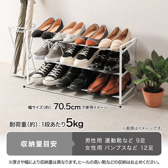 積み重ねできる伸縮 シューズラック(MA42－71ホワイト) 3枚目画像