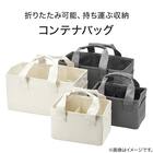 コンテナバッグ(S アイボリー) 2枚目画像