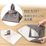 くっつくマルチ風呂敷(S／L)