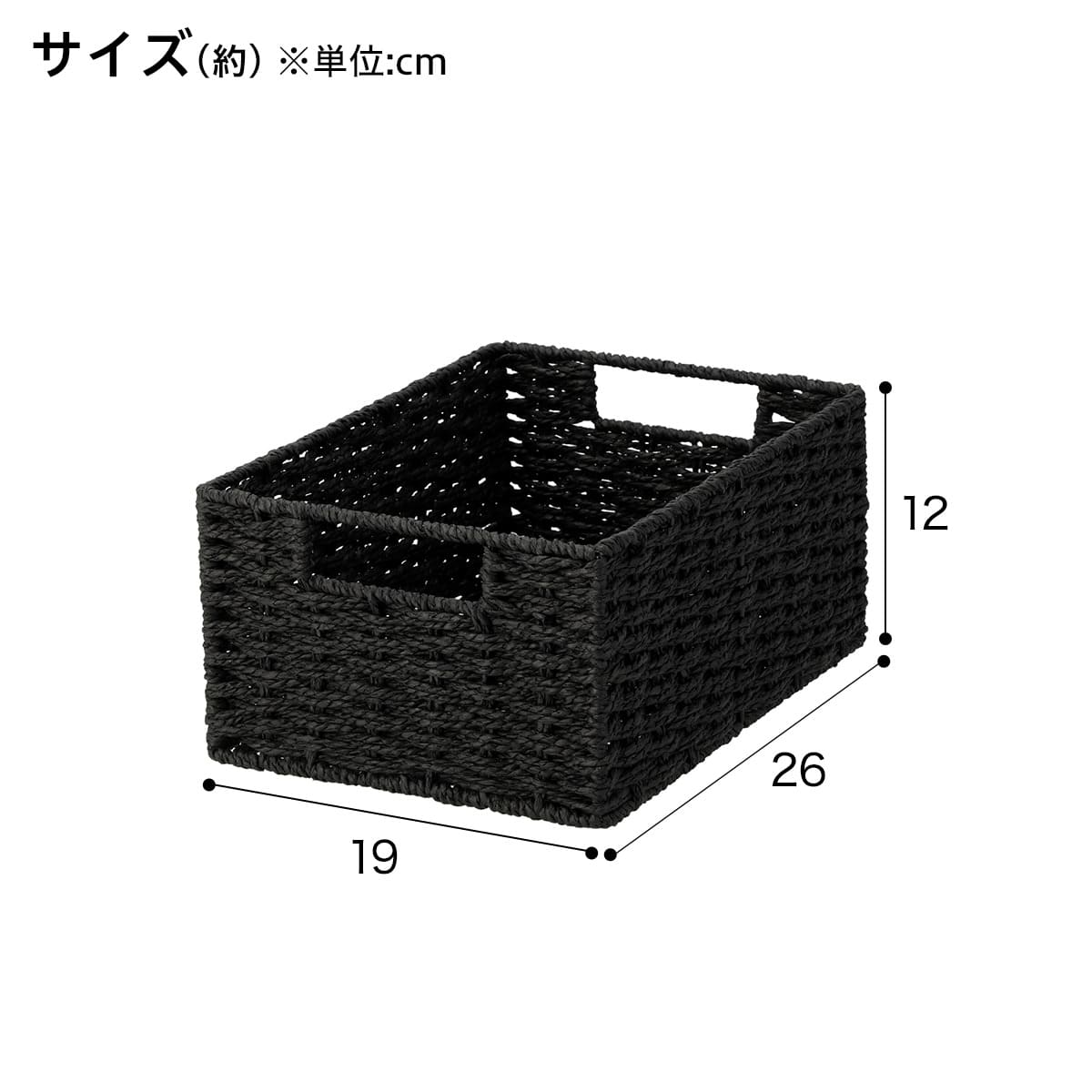 手編み風ペーパーバスケット ライラ3 クォーター ブラック | ニトリ