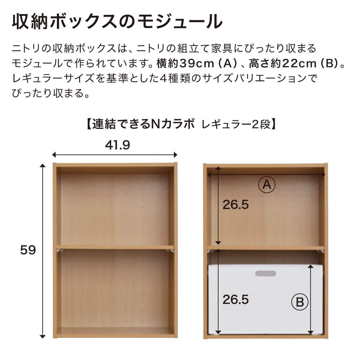 連結できるNカラボ レギュラー 5段(LC01 ホワイトウォッシュ) | ニトリ