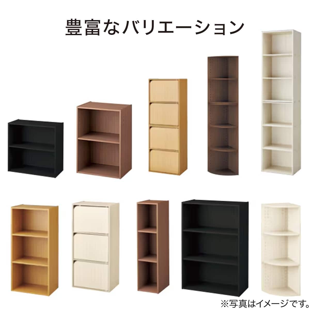連結できるNカラボ レギュラー 4段(LC01 ミドルブラウン木目) | ニトリ
