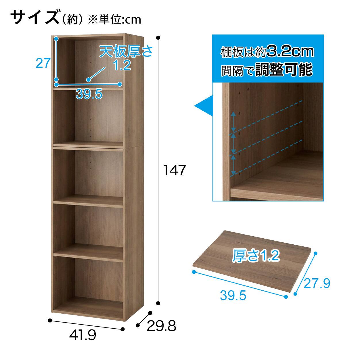 連結できるNカラボ レギュラー 5段(LC01 ミドルブラウン木目) | ニトリ