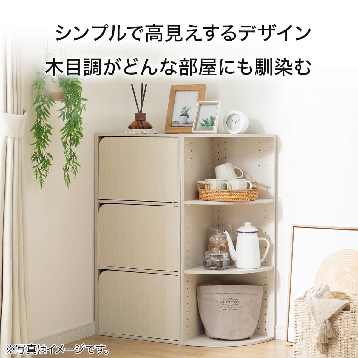連結できるNカラボ 扉付き 3段(LC01 ミドルブラウン木目) | ニトリ