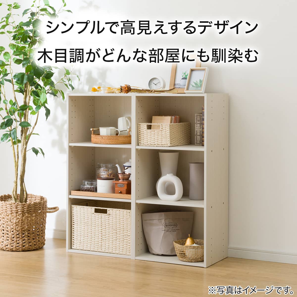 連結できるNカラボ レギュラー 3段(LC01 ライトブラウン木目) | ニトリ