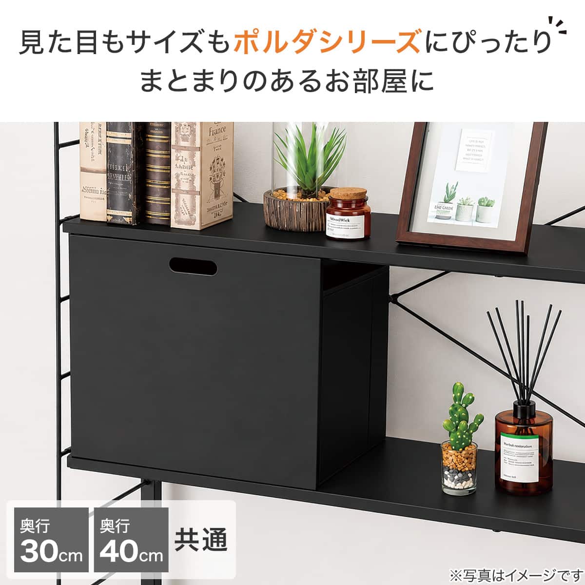 Nポルダ・ディープ2用】引出し 奥行30cm40cm共通(幅39cm 高さ33cm NP02