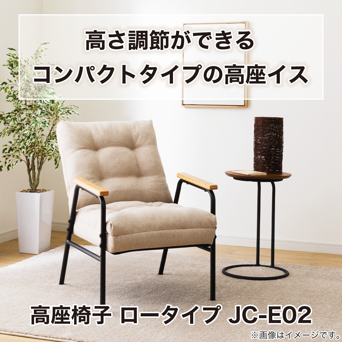 2点セット】高座椅子+ロング座椅子パッド(JC-E02 LO BE) | ニトリ