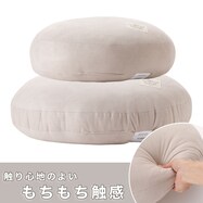【デコホーム商品】モチモチクッション D40R SC251