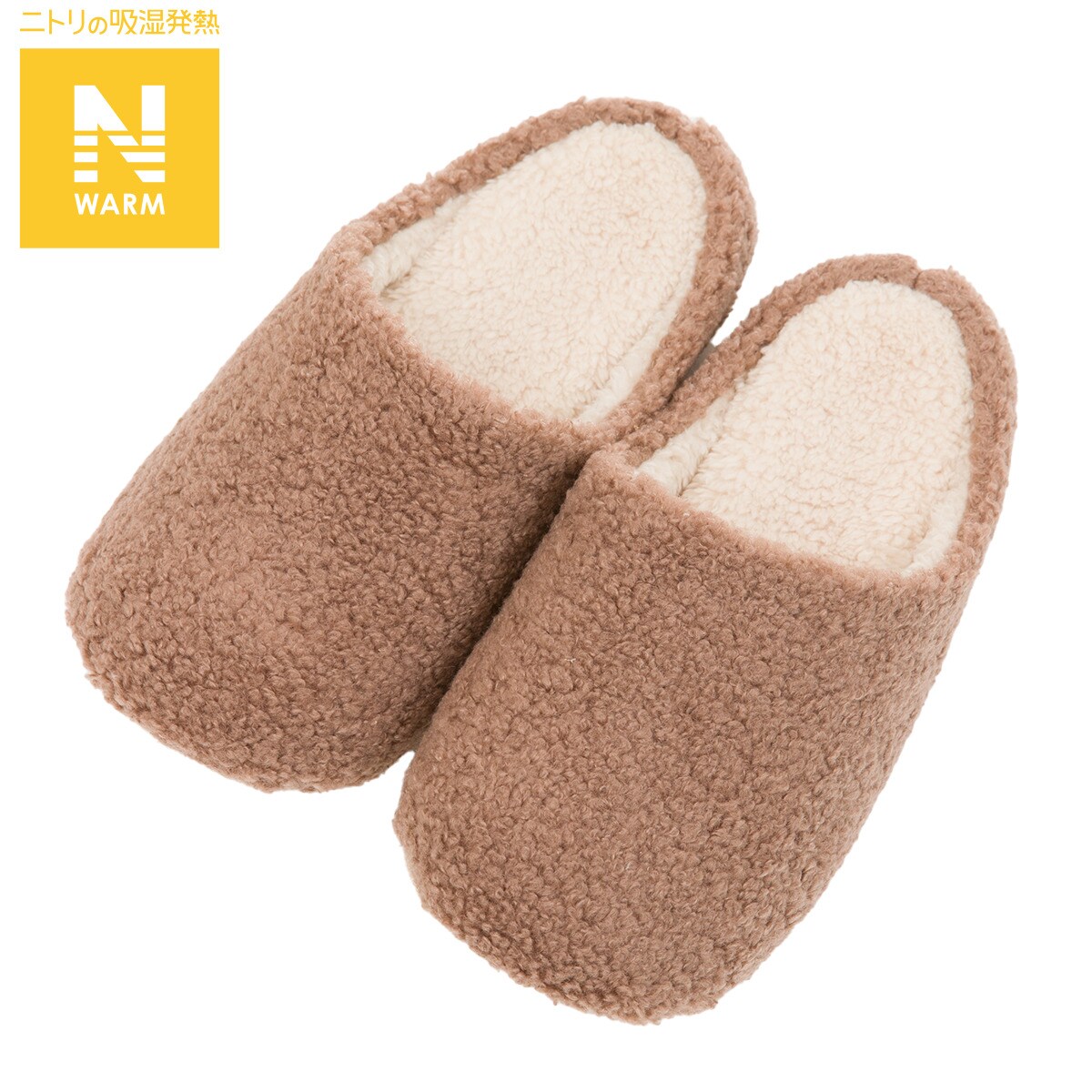 スリッパ(Nウォーム ブラウン M PD2401) | ニトリネット【公式】 家具