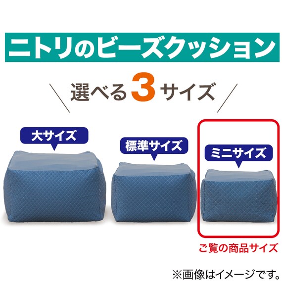 ミニビーズクッション専用カバー(BC-C13 GRO) | ニトリネット【公式 