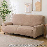 肘付ストレッチソファカバー(SC-A04FL BE)