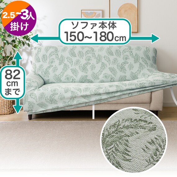 肘付ストレッチソファカバー(SC-A05LF) 3枚目画像