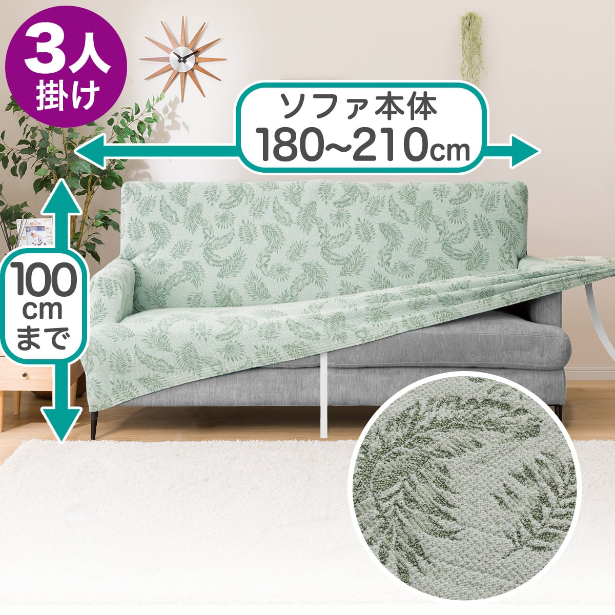 肘付ストレッチソファカバー(SC-A05LF) | ニトリネット【公式】 家具