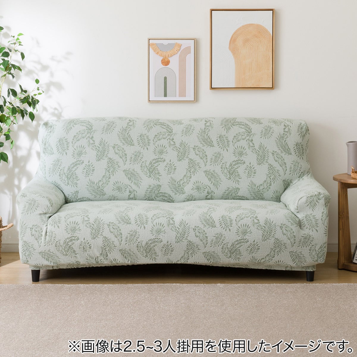 肘付ストレッチソファカバー(SC-A05LF) | ニトリネット【公式】 家具