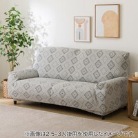肘付ストレッチソファカバー(SC-A06TG)