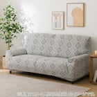 肘付ストレッチソファカバー(SC-A06TG) 1枚目画像