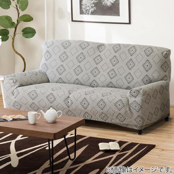 肘付ストレッチソファカバー(SC-A06TG) 2枚目画像