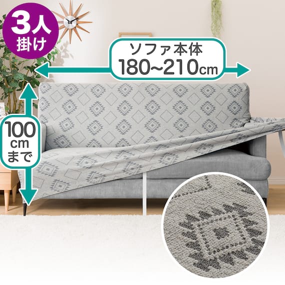 肘付ストレッチソファカバー(SC-A06TG) 3枚目画像