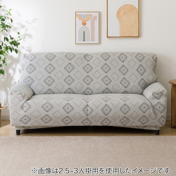 肘付ストレッチソファカバー(SC-A06TG) 4枚目画像