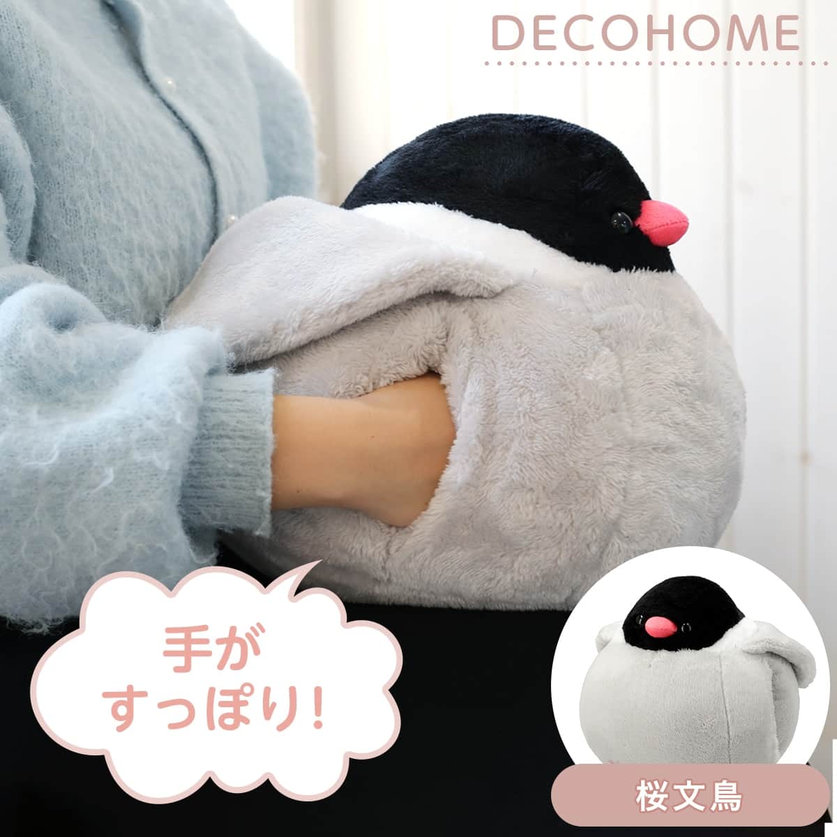 手入れサクラブンチョウ(scHCa01) | ニトリネット【公式】 家具