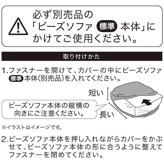 ビーズソファカバー 標準サイズ(Nウォーム 2404 BR) 9枚目画像