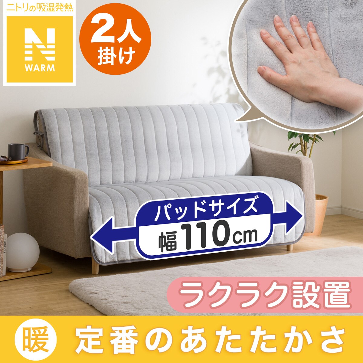 削除予定】ニトリ 2人がけソファ