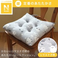 シートクッション(Nウォームシマエナガ グレー Sq1)