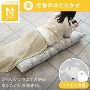 長座布団(Nウォームシマエナガ グレー Sq1)