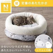 ペットベッド(Nウォームシマエナガグレー Sq1)