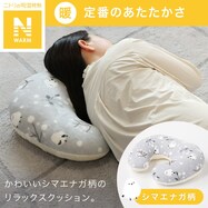 【デコホーム商品】リラックスクッション(Nウォームシマエナガグレー Sq1)