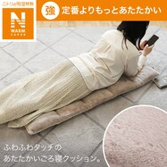 ごろ寝クッション(NウォームSPラメファーモカ Sw1)